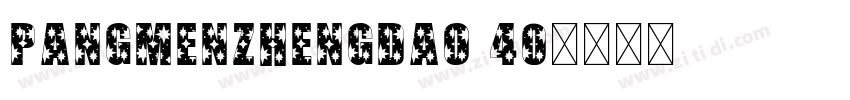PangMenZhengDao 40字体转换
